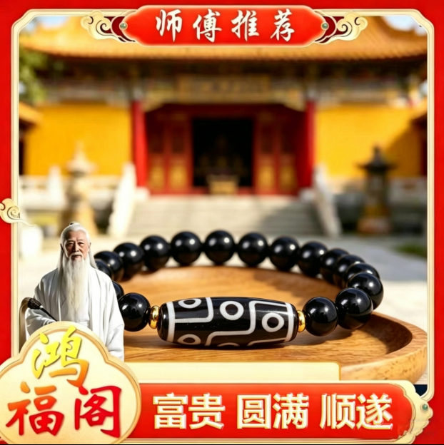 九眼天珠手串男女款天然黑玛瑙