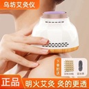 乐大精选多功能无烟艾灸罐便携式 家用艾灸仪按摩温熏调理器揉腹仪