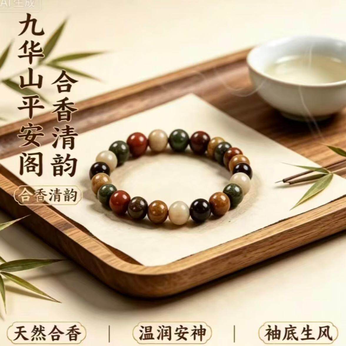 墨羽五行合香珠手串手工炮制香韵醇厚养生手链天然禅意佛珠
