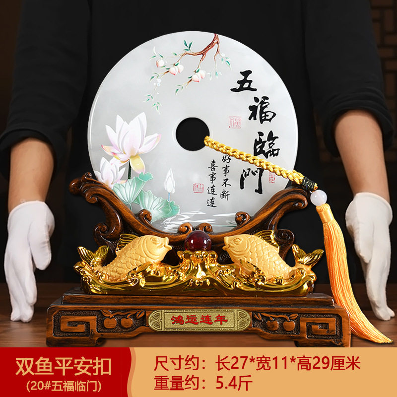慨顺五福临门玉石平安扣摆件开业乔迁桌面摆件家居玄关酒柜装饰品