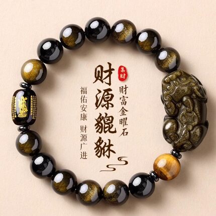 希枫天然黑曜石招财貔貅手串男女本命年金曜石佛珠手链先生推荐