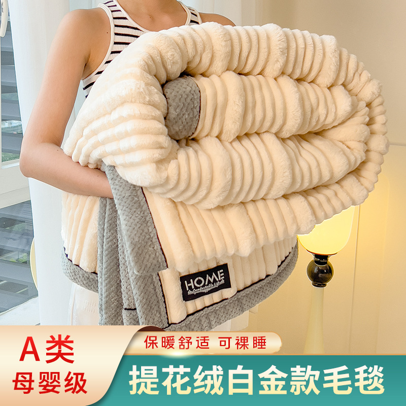 秋冬新款A类保暖加厚羊羔绒毛毯家用提花绒午睡盖毯办公室空调毯