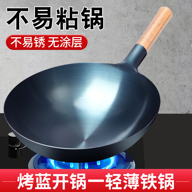 咏流传统手工锻打不粘锅家用铁锅