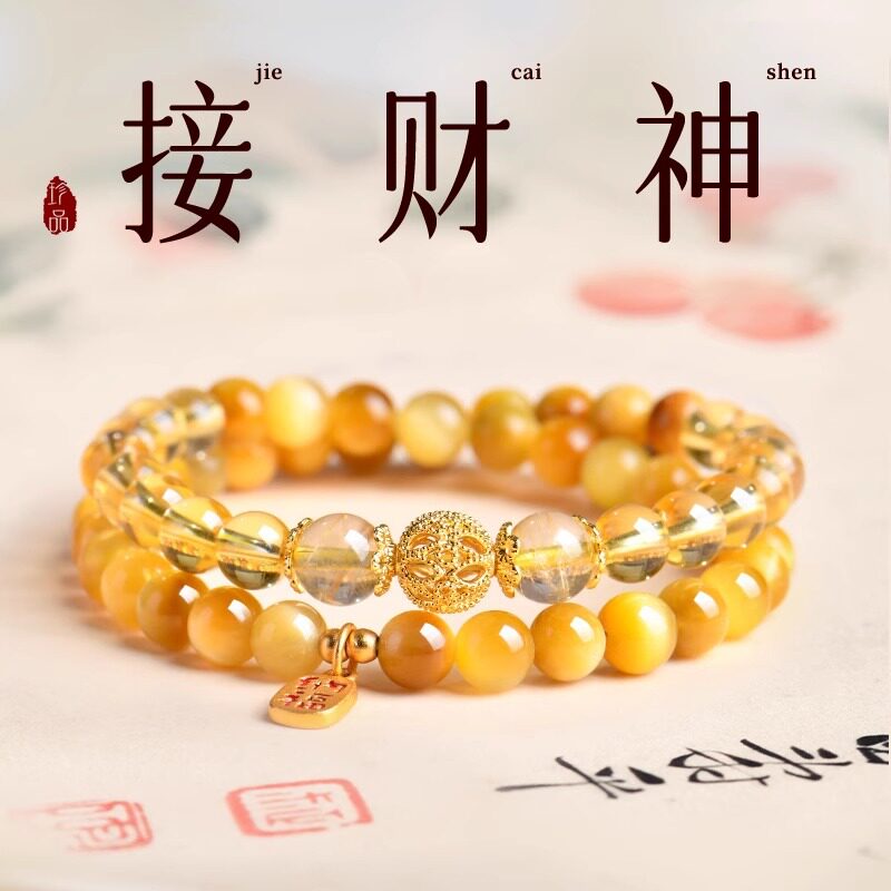 承祥九星天然虎眼石招财转运手链女双圈黄水晶串珠手串接财神吉祥