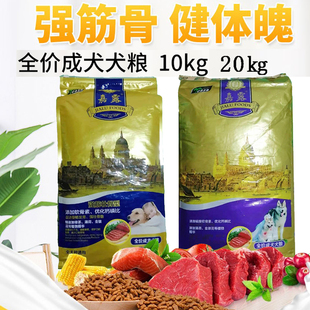 嘉露狗粮成幼犬通用型40斤20kg10kg15kg5kg金毛拉布拉多泰迪包邮