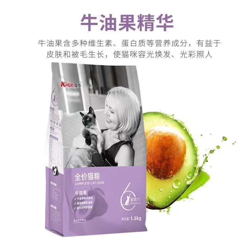 艾尔猫粮星期六猫粮10kg成猫猫全价膨化粮