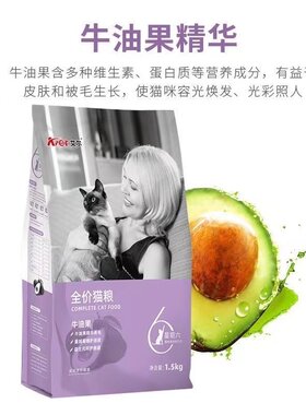 艾尔猫粮星期六猫粮10kg成猫幼猫橘猫蓝白美短流浪猫全价通用20斤