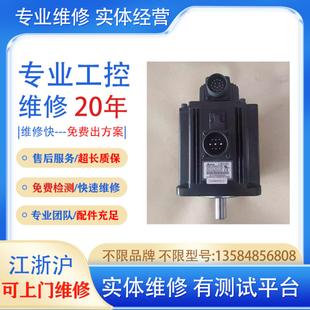 快速維修 臺達(dá)伺服電機(jī) C11010SS 免費檢測 ECMA 有平臺