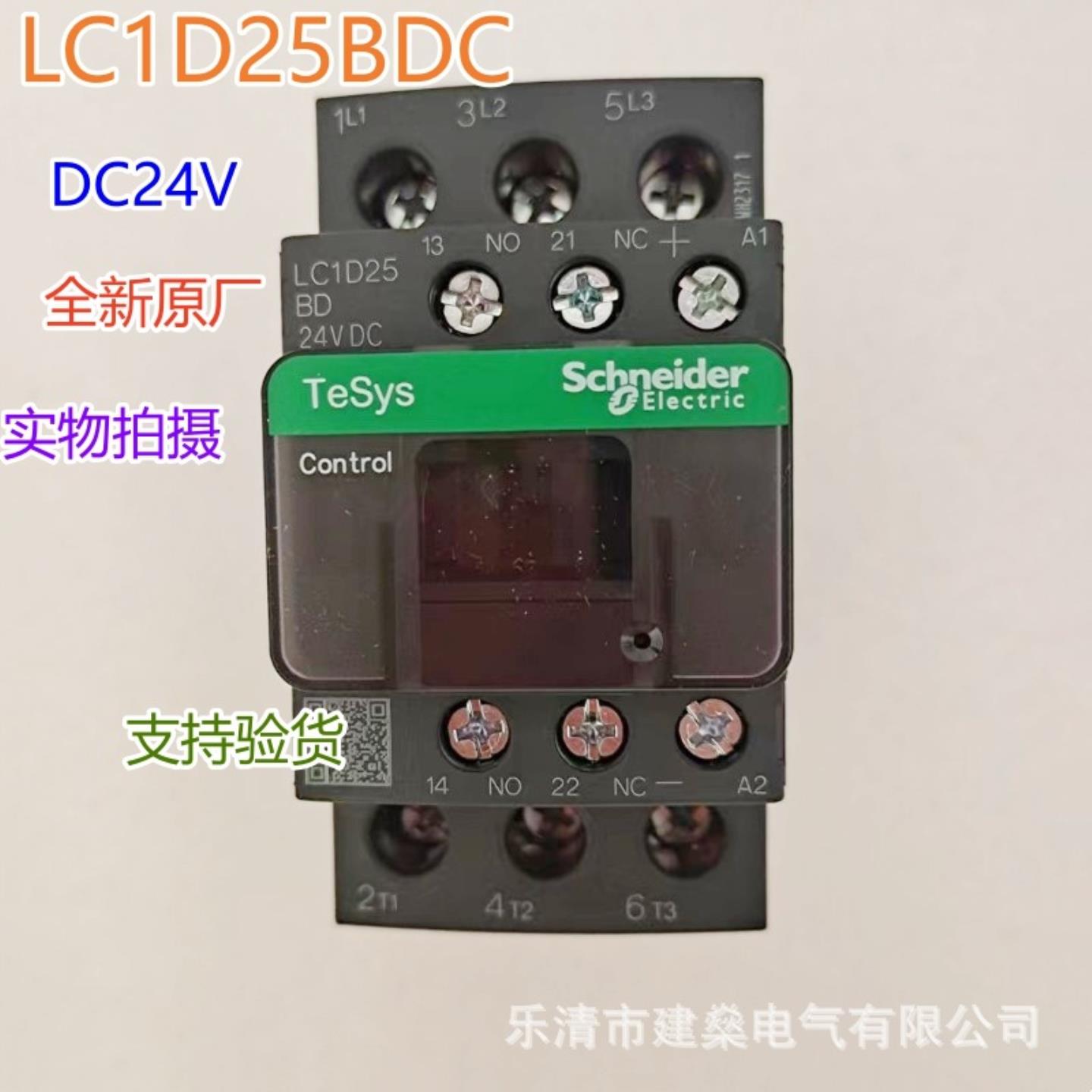 全新原厂 SCHNEIDER直流接触器 LC1D18BDC LC1D18FDC LC1D18M