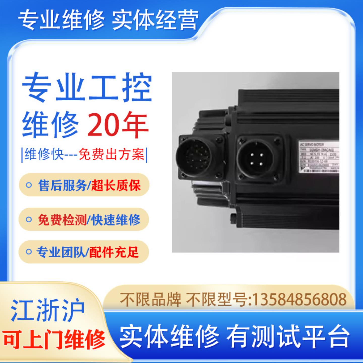 维修安川伺服电机 SGMGV-09A3A61SGM7G-13A3A61SGMGH-09ACA61