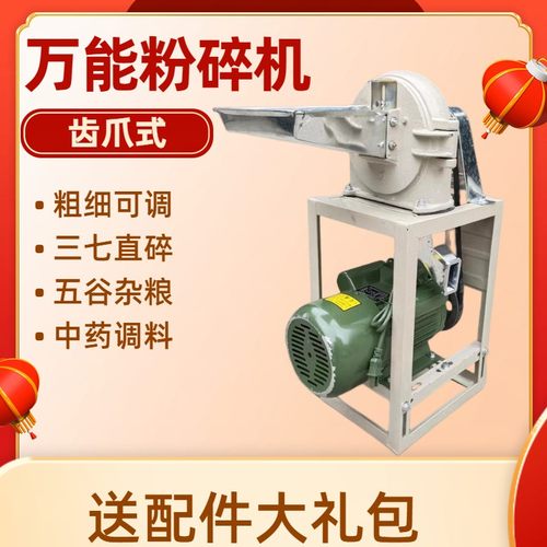 中药材新款大陆五谷杂粮磨粉机