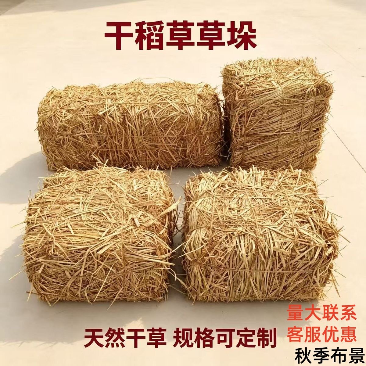 草垛草稻草堆干稻草草垛子