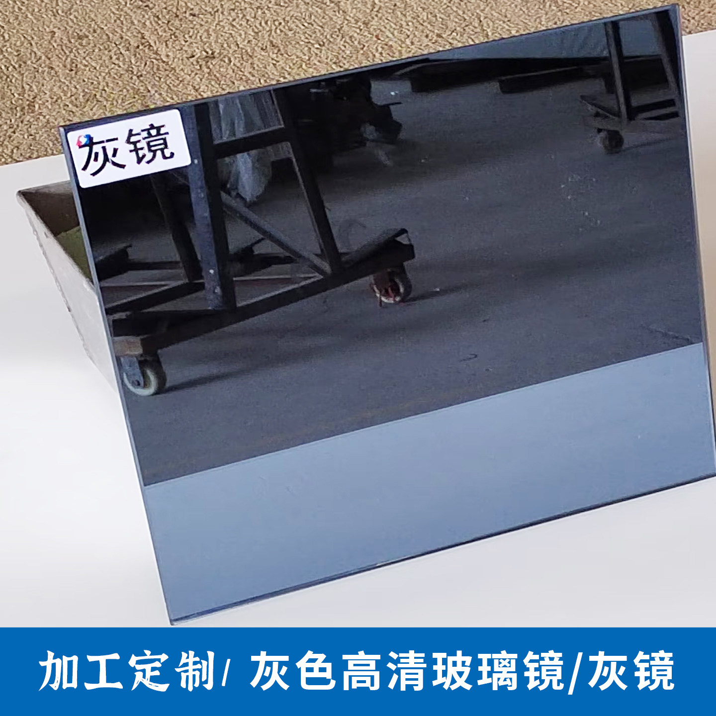 定制大小尺寸灰色镜子贴墙镜