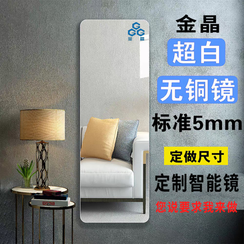金晶超白落地镜高清高亮诧寂风