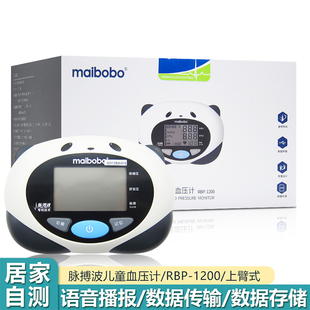 脉搏波儿童血压计可爱医用电子血压计语音播报血压快速测量仪1台
