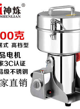 神练500中药粉碎机超细家用
