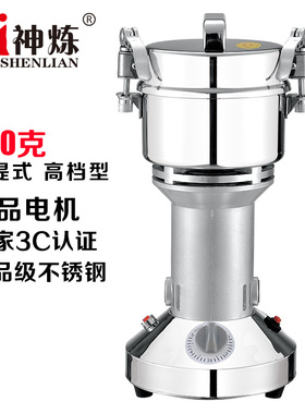 神炼中药粉碎机磨粉机家用研磨机