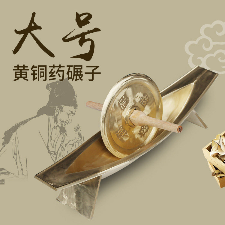 黄铜药船大号加厚中药碾子药碾槽铜研船铜船药捻子碾药船粉碎机