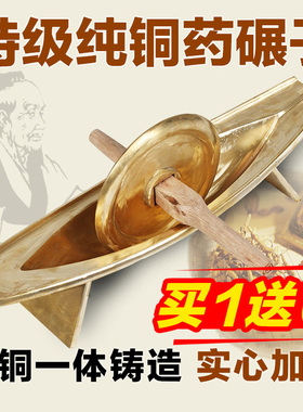 黄铜药船加厚中药碾子药碾槽铜研船铜船药捻子碾药船粉碎机