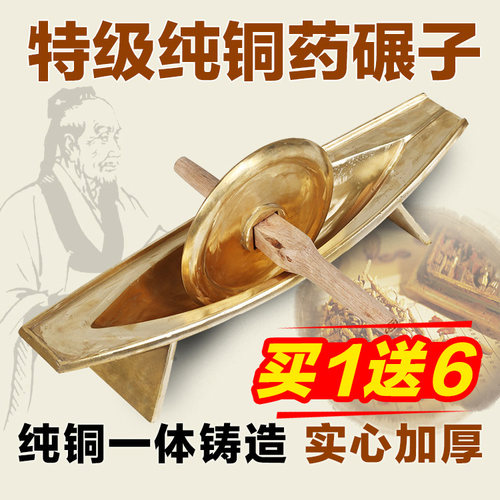 黄铜药船加厚中药碾子粉碎机