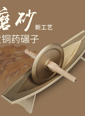 全铜小号药船中药碾子实心碾药船