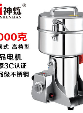 神炼三七中药材商用电动粉碎机