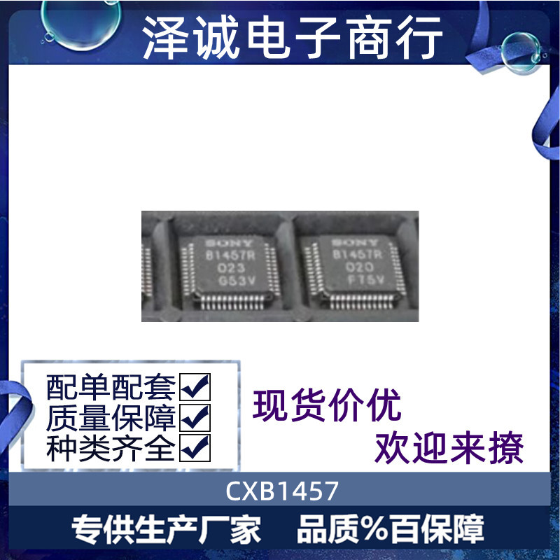 【昌胜电子】SN8P2501BPB SN8P2501B1PB SN8P2501B1PG电风扇集成_虎窝淘