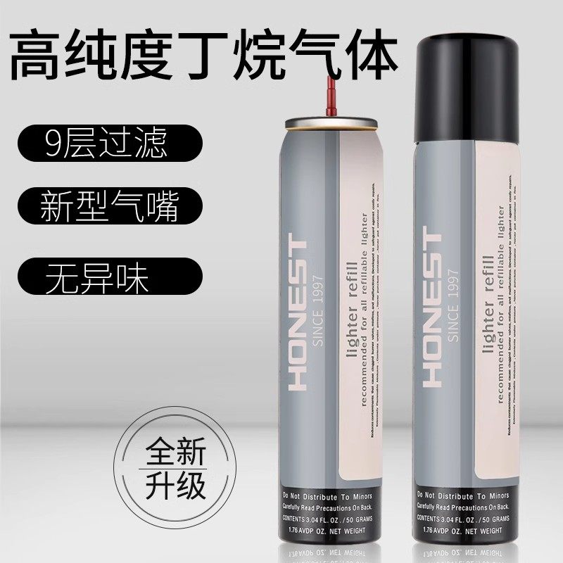 百诚防风打火火机专用气瓶气液气罐气体家用充液化气