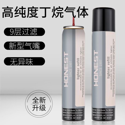 百诚防风打火火机专用气瓶气液气罐气体家用充液化气