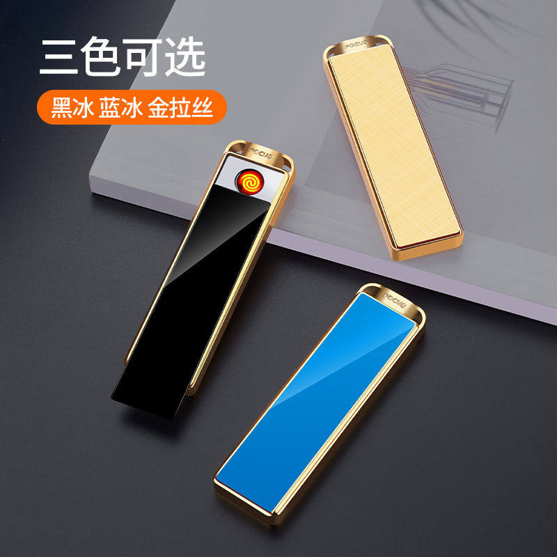 新款便携轻薄小巧拉拉式点烟器男士女士防风高颜值个性充电