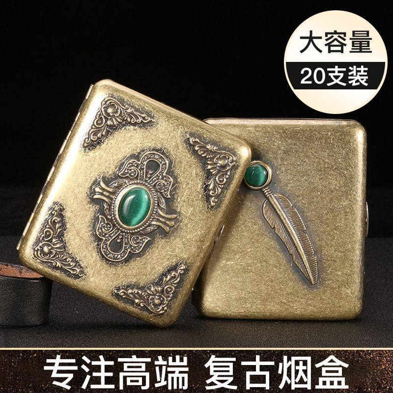 经典复古浮雕烟盒对开20支装便携式带玉石款高档创意男女士礼品盒
