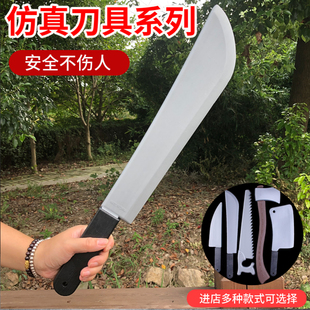 cos表演武器道具万圣节仿真菜刀斧头水果长刀锯子短刀西瓜长刀