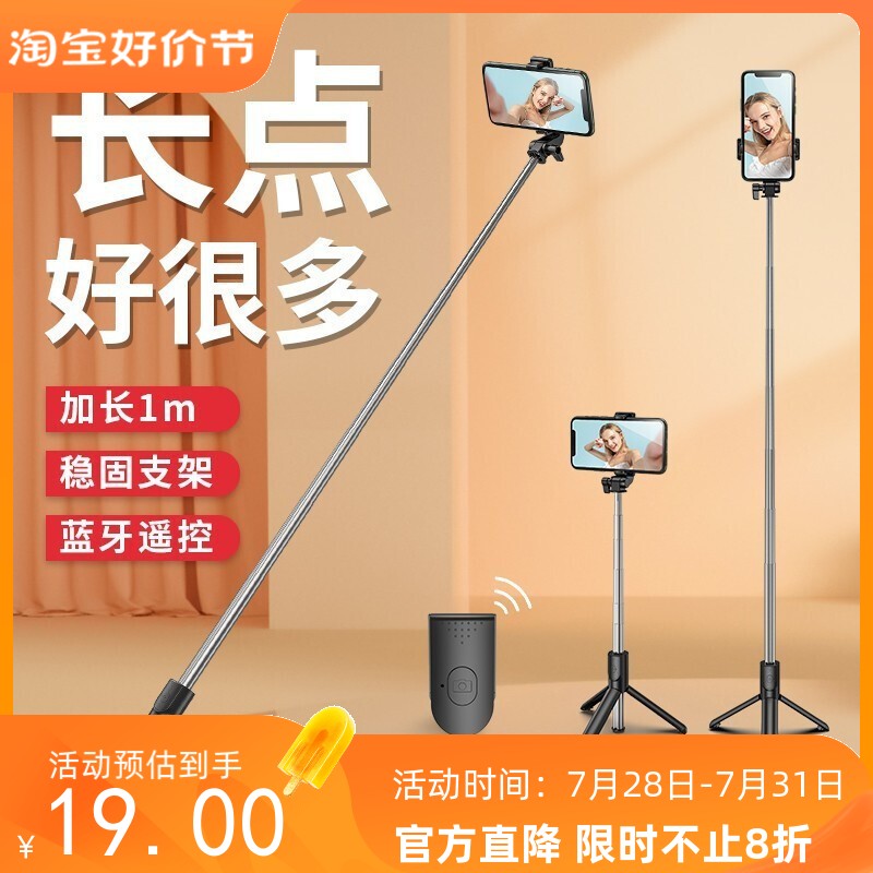 HOT不锈钢蓝牙遥控 直播补光灯折叠一体式伸缩三脚自拍杆手机支架属于什么档次？