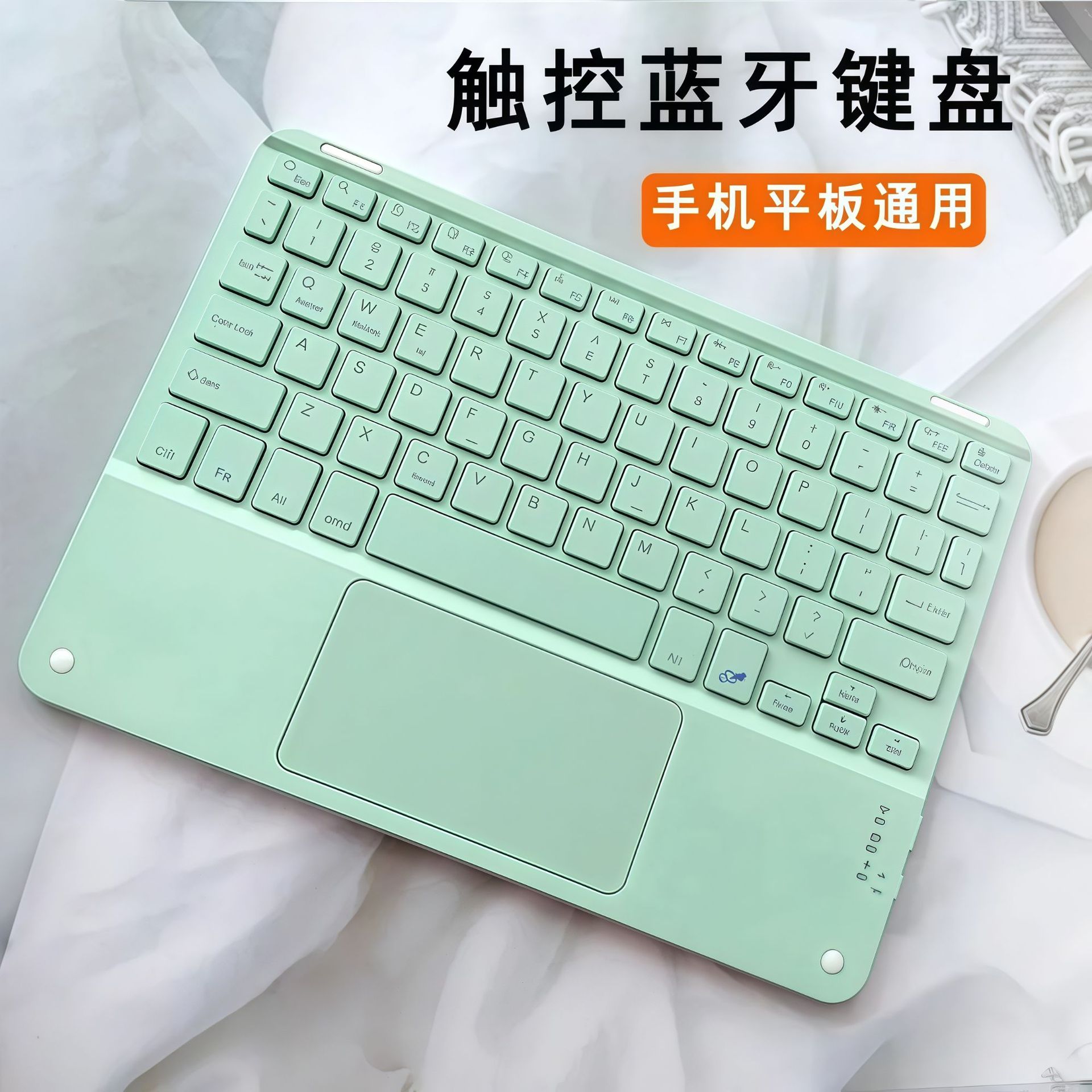 超薄马卡龙平板电脑无线蓝牙键盘
