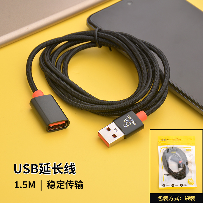 编织usb快充USB延长线电脑数据线