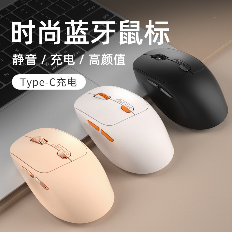 新款商务typec充电女生静音通用笔记本电脑游戏双模无线蓝牙鼠标