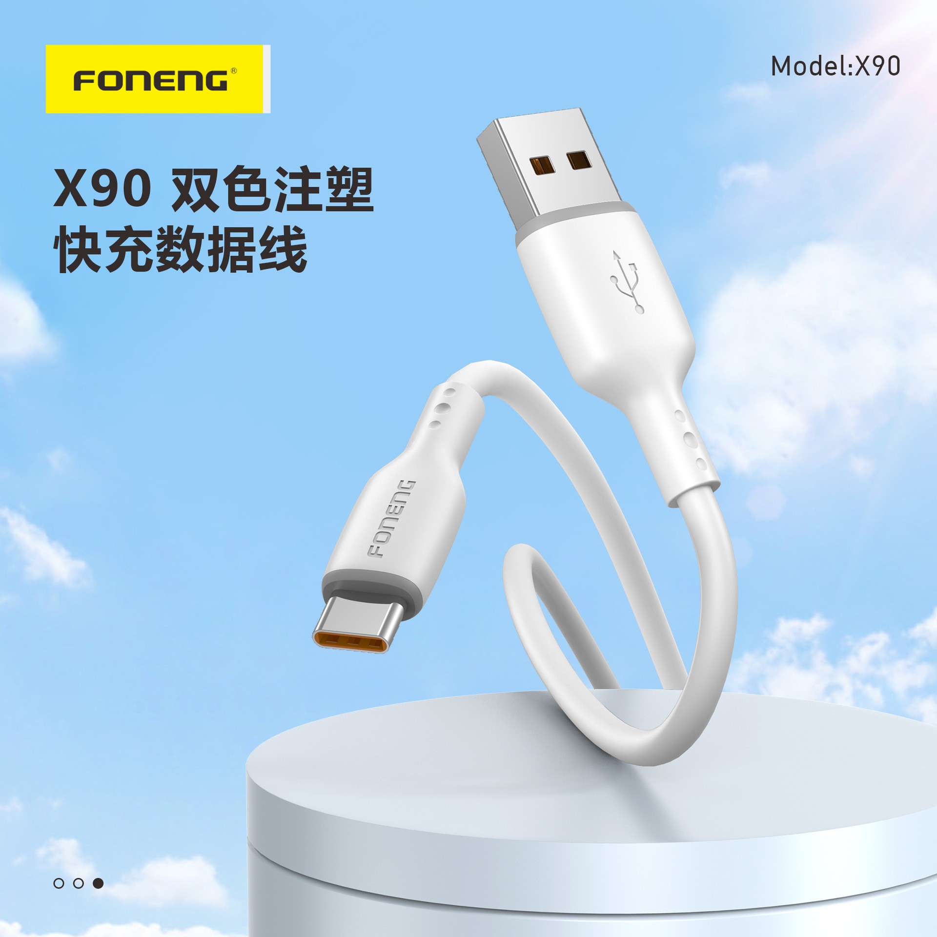 快速充电手机快充线Type-C数据线