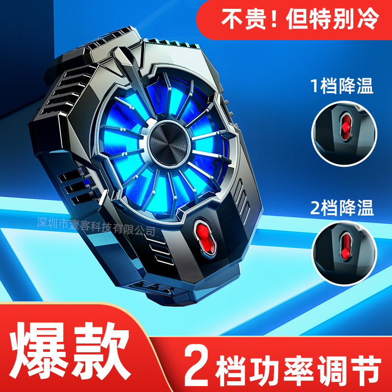 2023年新款X65结冰降温神器3挡功率背夹磁吸速冷手机半导体散热器属于什么档次？