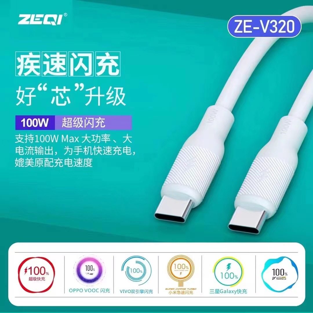 新款iP加粗100W全兼容快充线PD闪充线USB安卓手机充电线双C数据线