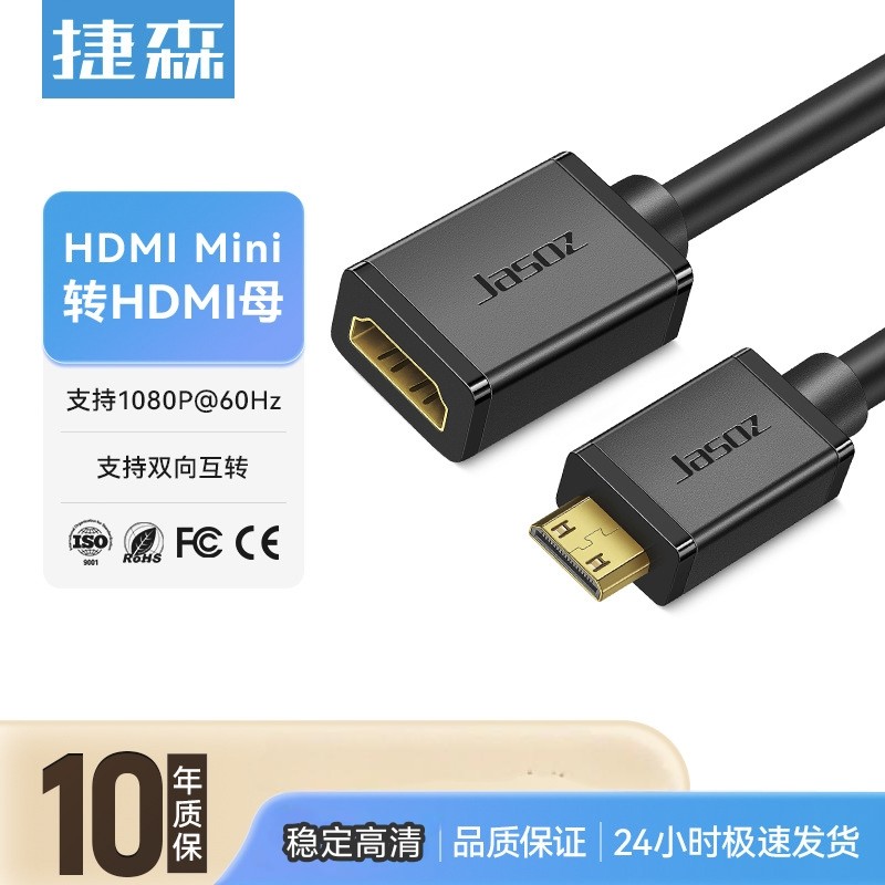 新款HDMI2.0版4K电脑投影仪相机转minihdmi连接线双向互转高清线