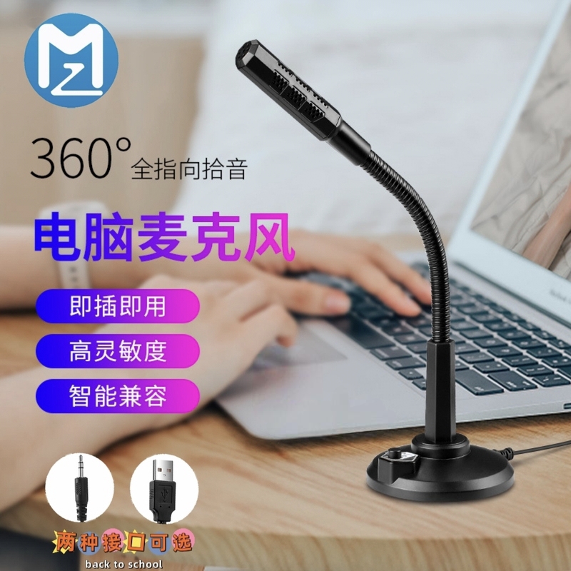 HOT桌面降噪全指向麦克风电脑有线控游戏直播K歌录音会议主播话筒