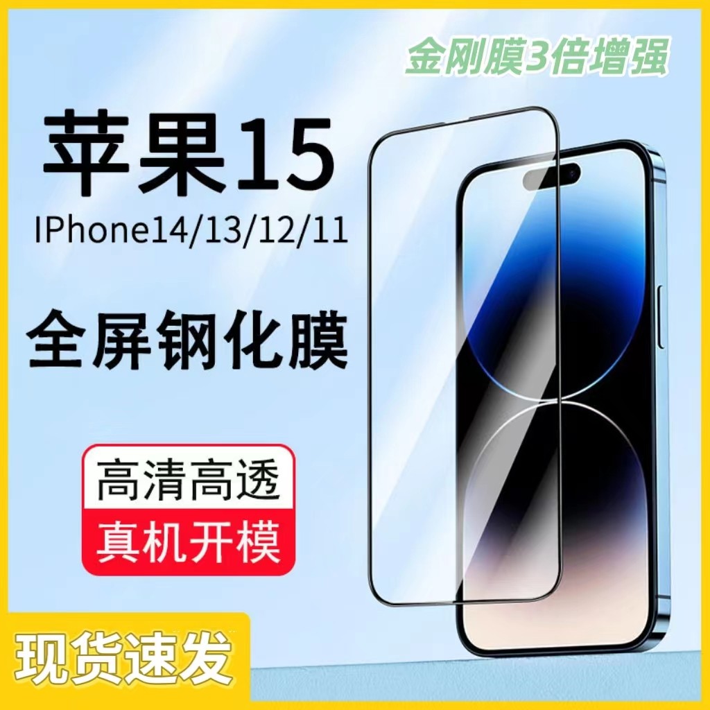 HOT新款防指纹护眼防蓝光平果手机钢化膜iPhone1514131211Promax高清玻璃保护膜印丝全面屏X覆盖XS防摔XR贴膜