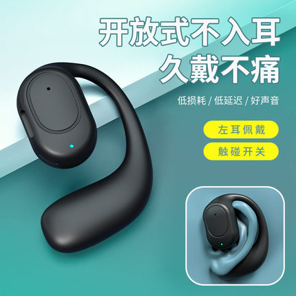 新款开放式单挂耳HIFI不入耳通话跑步大电量手机听歌无线蓝牙耳机