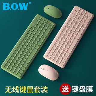 HOT笔记本台式电脑无线键盘鼠标套装外接键鼠USB静音无线键鼠套装