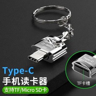 新款 c电脑车载otg数据传输迷你tf卡安卓手机读卡器 便携合金type
