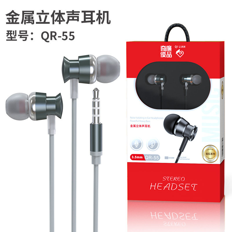 奇廉优品金属圆孔降噪线控耳机
