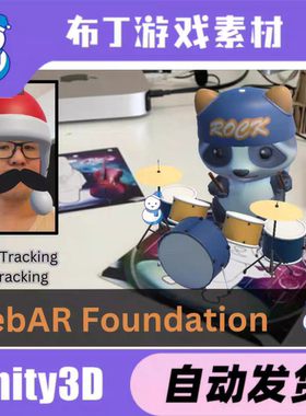 Unity3D webar-foundation v1.0.2 AR识别 图像面部跟踪
