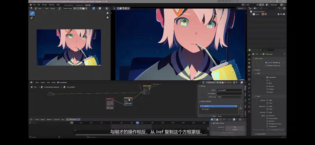 三渲二卡通动漫NPR制作教程建模渲染绑定课程blender动画短片