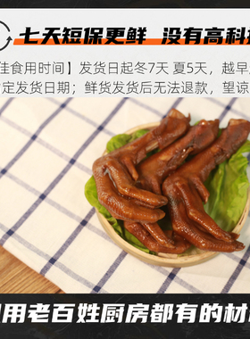 鹅小轩重庆卤鹅掌鹅荣昌大足脚板鹅爪卤味即食鲜熟食特产零食小吃
