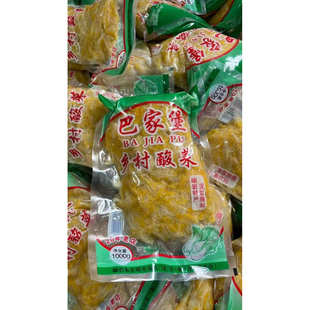 东北特产酸菜岫岩巴家堡酸菜农家风味美食甘蓝酸菜黄心